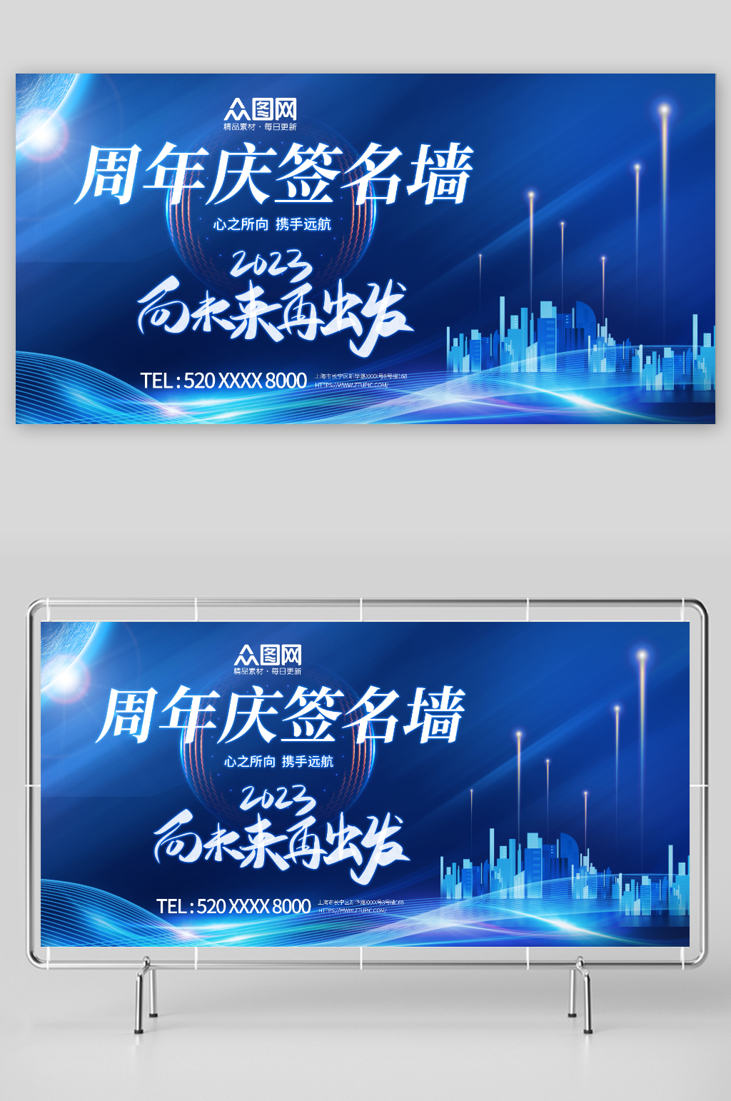 蓝色科技周年庆签到墙主画面背景板展板素材