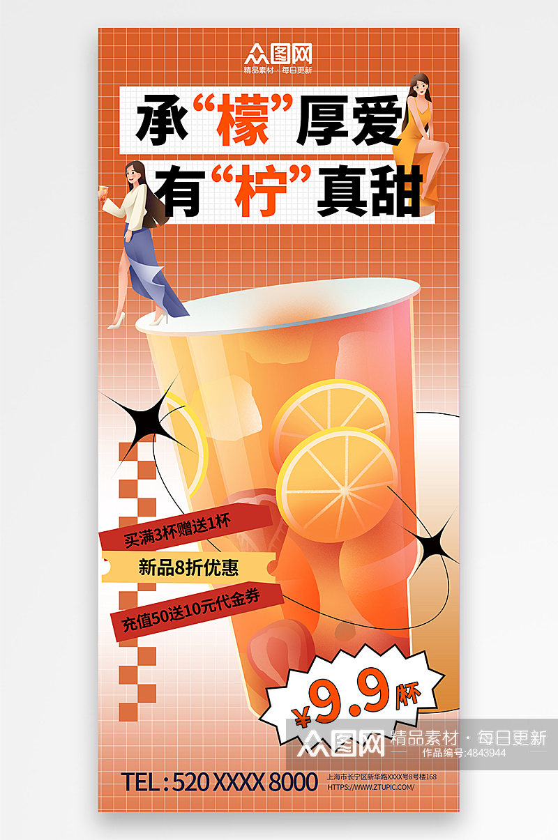 小清新鲜榨果汁饮料饮品海报素材