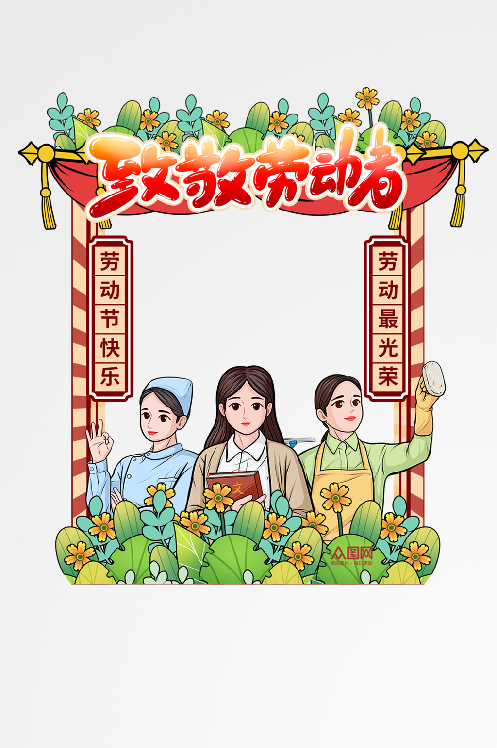 五一勞動節(jié)致敬勞動人民拍照框素材