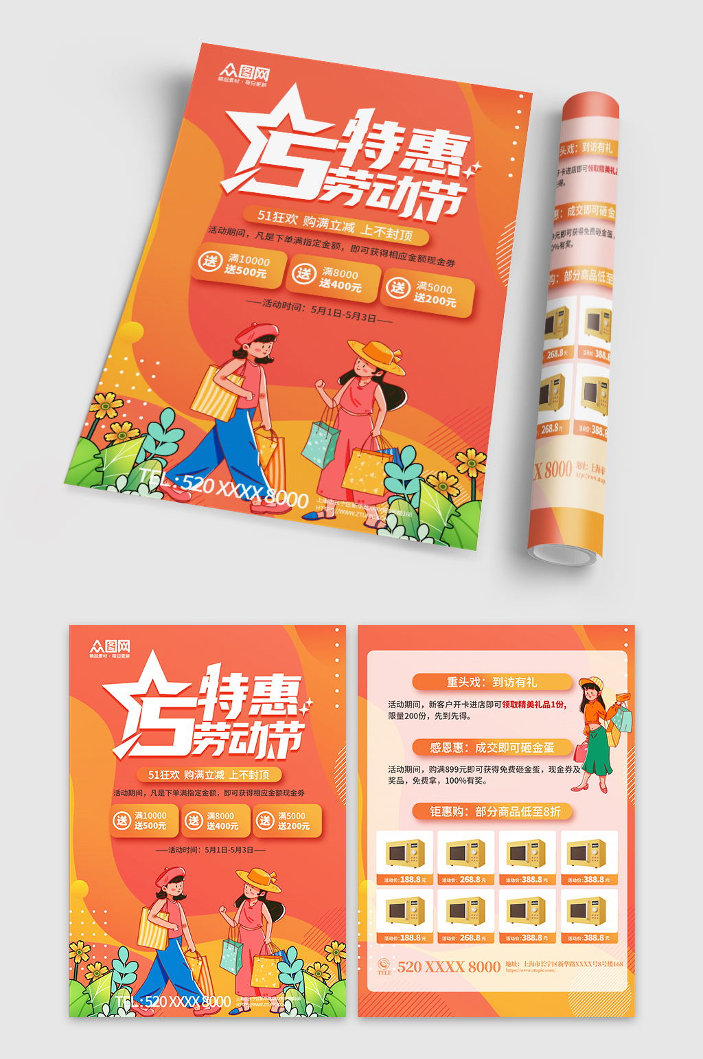 漸變節(jié)日五一勞動節(jié)超商促銷活動宣傳單素材