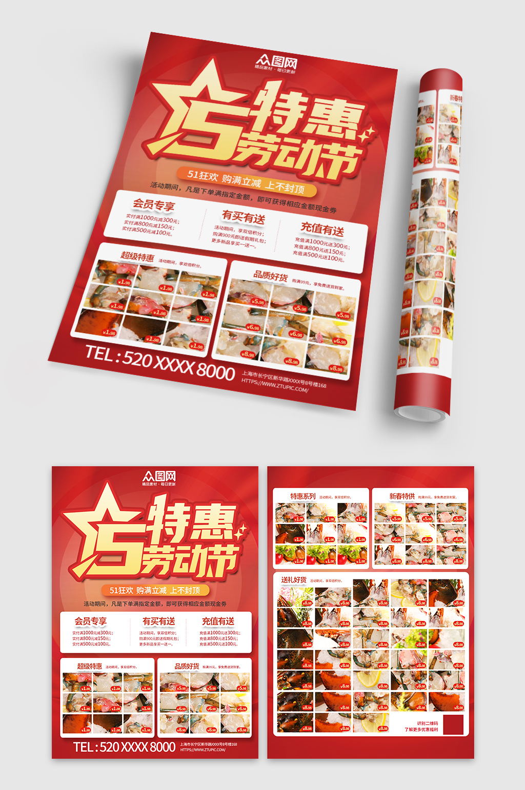 五一勞動節(jié)超商促銷活動宣傳單素材