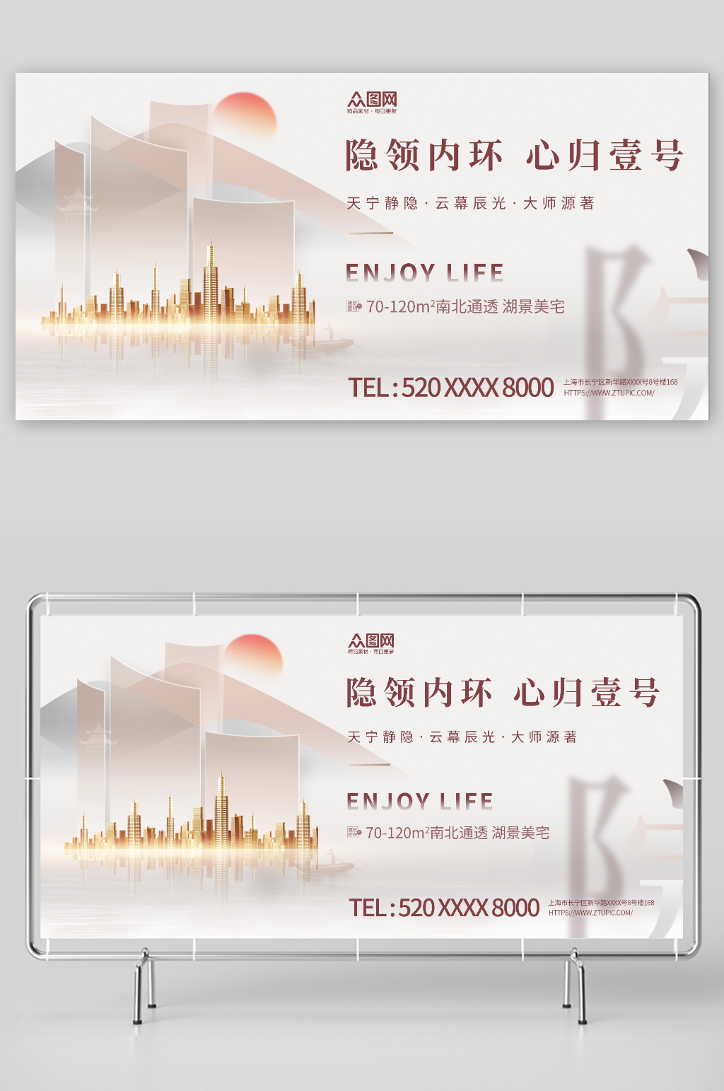 中国风新中式房地产展板素材