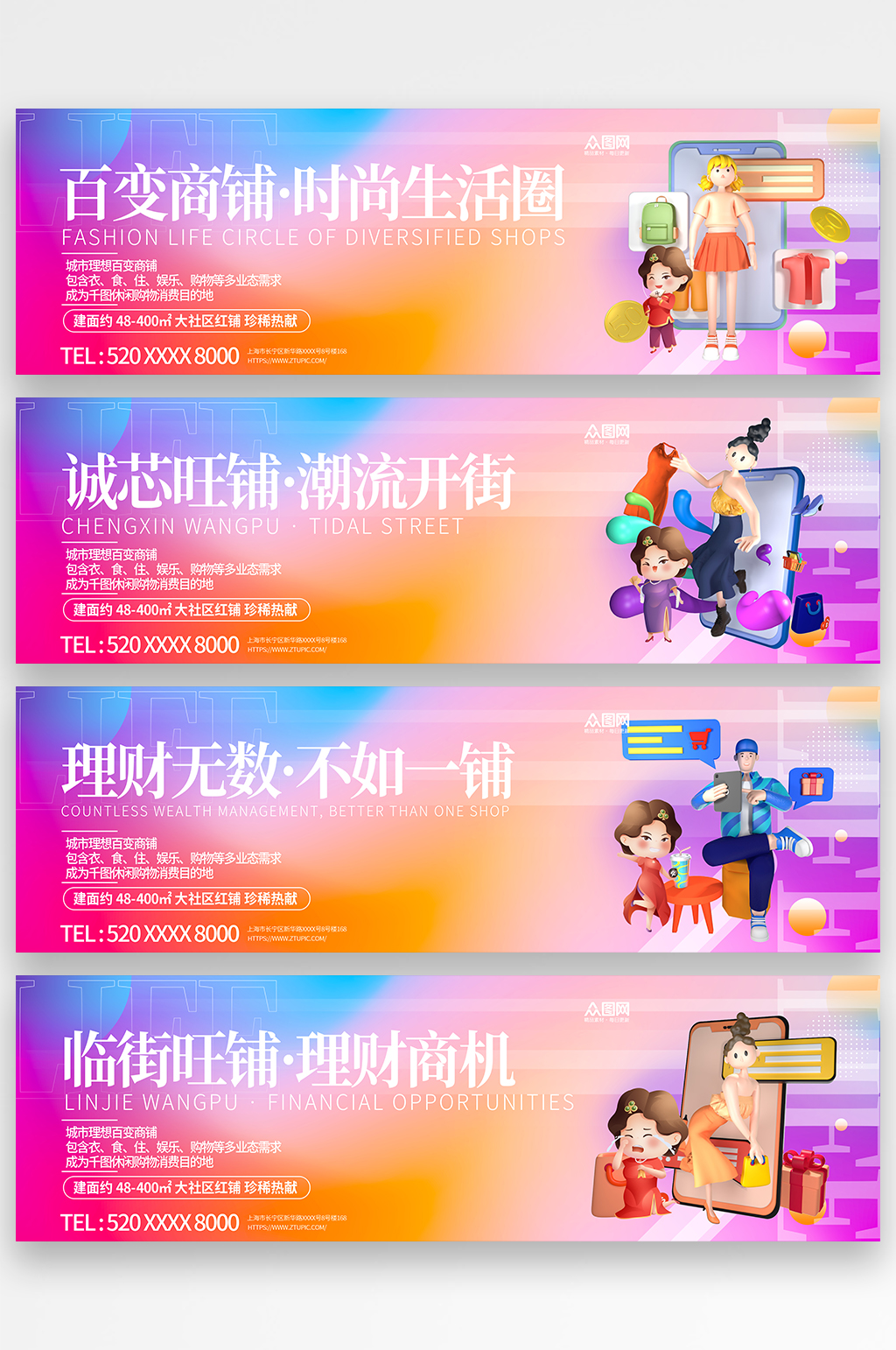 炫彩渐变商业街招商房地产围挡展板素材
