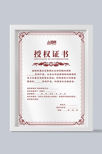 中国风产品授权质量证书模板