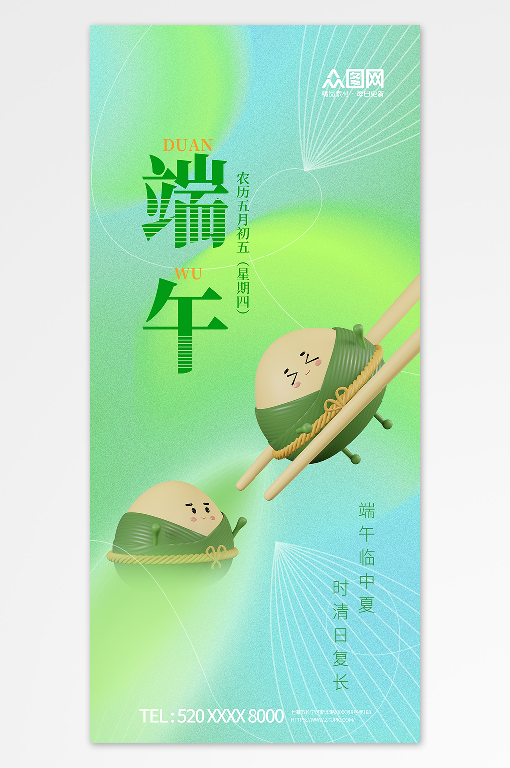 简约弥散风端午节海报素材