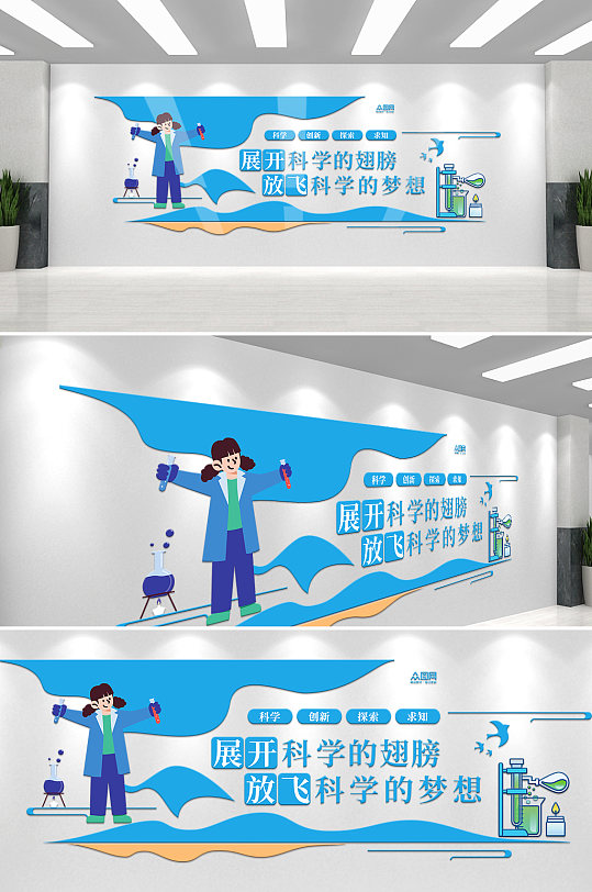 大气科学实验室校园文化墙-众图网