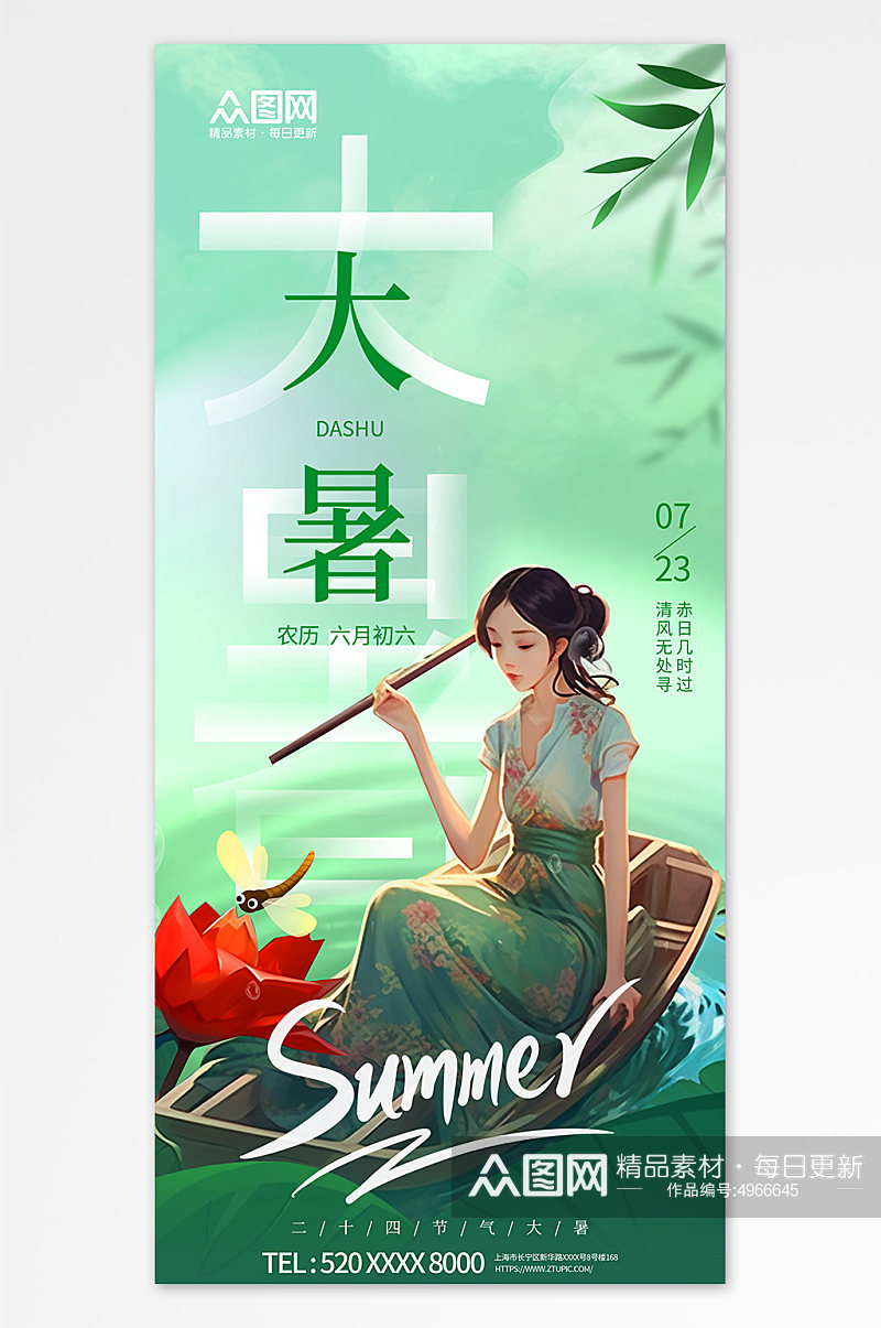 渐变大暑夏季赏荷中国风插画海报素材