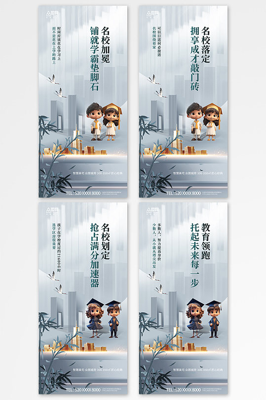 高端中国风书香学区房房地产海报