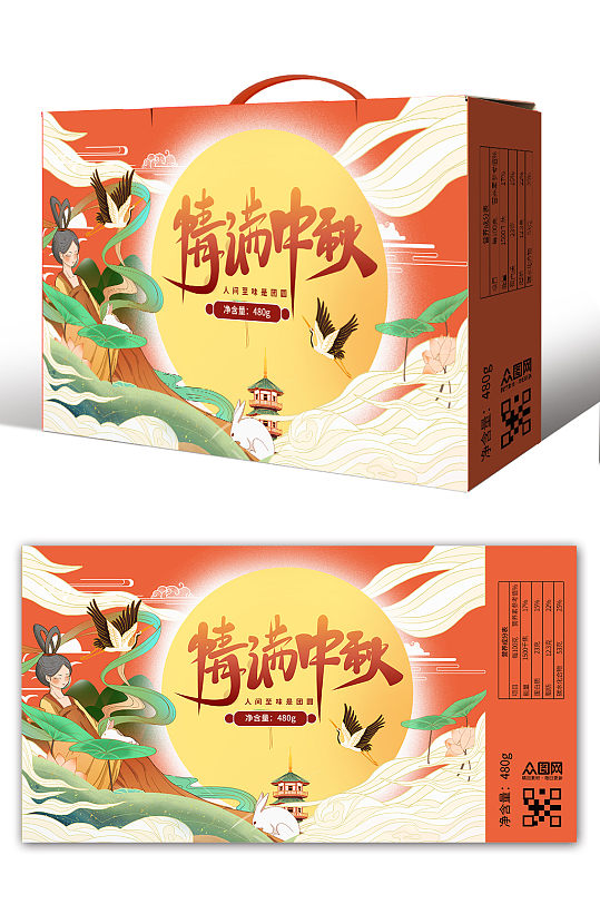 喜庆节日中秋节月饼礼盒包装设计