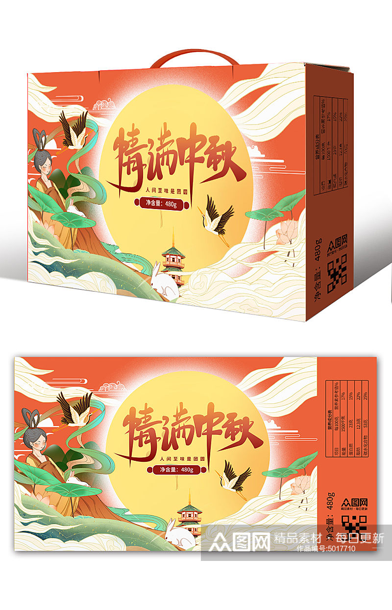 喜庆节日中秋节月饼礼盒包装设计素材