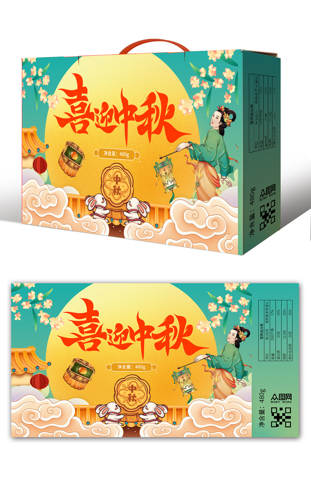手绘插画风中秋节月饼礼盒包装设计素材