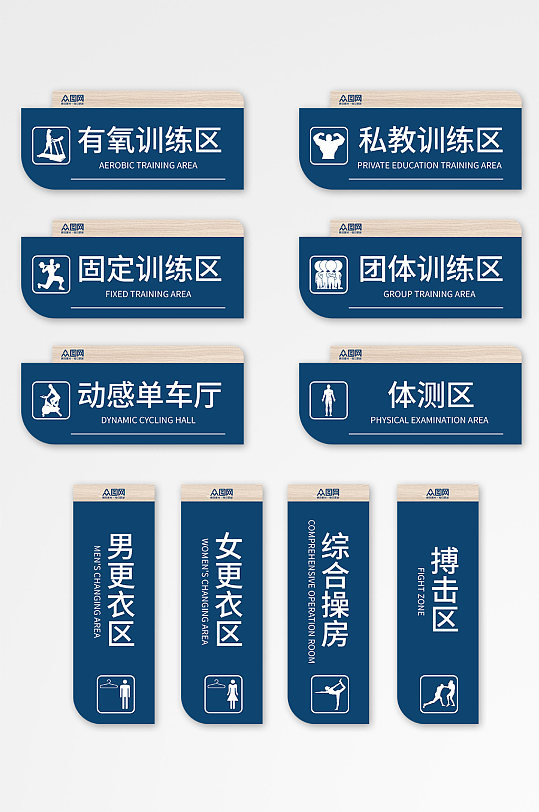 矢量簡約健身房標識牌門牌