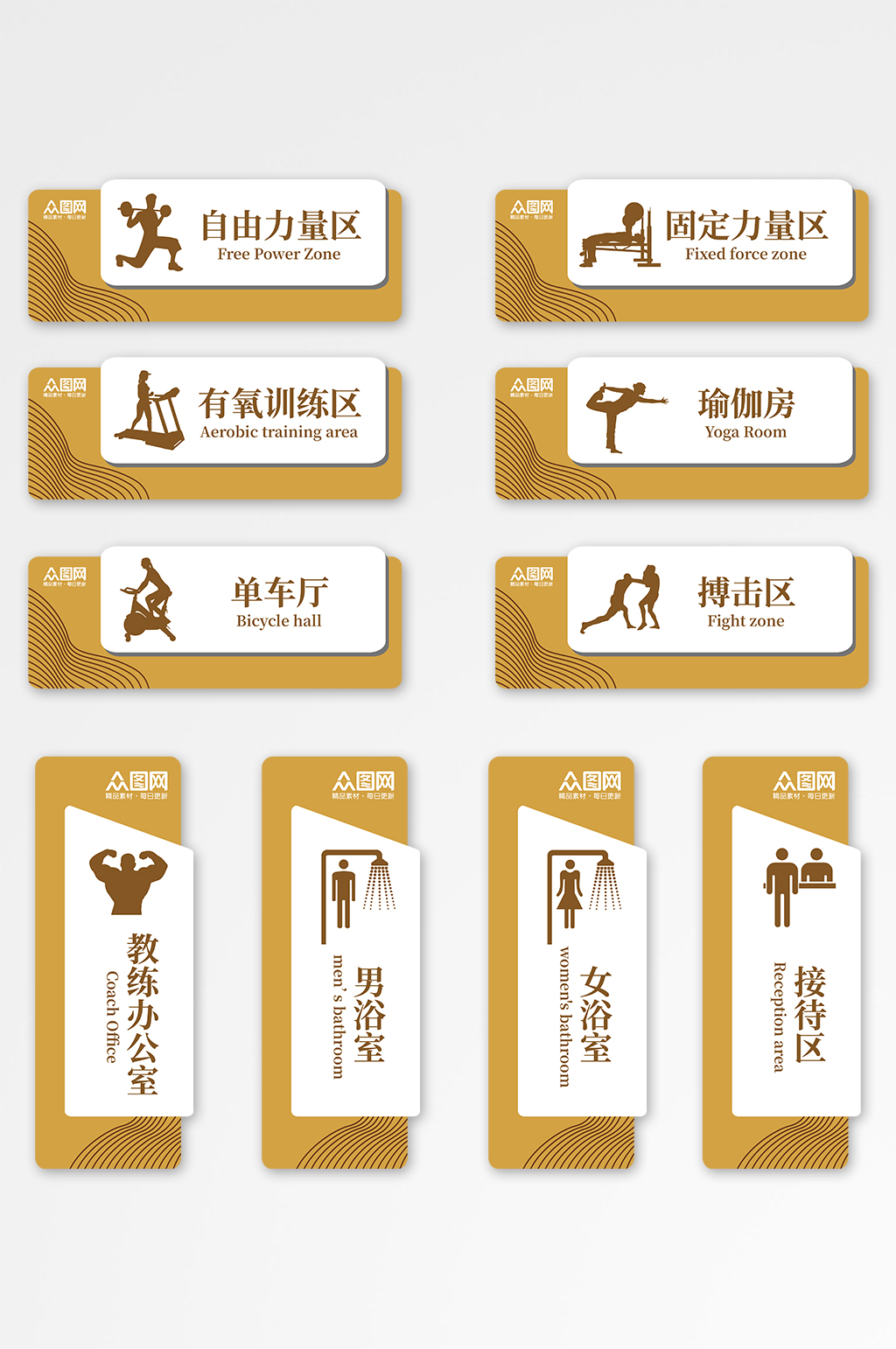 矢量简约健身房标识牌门牌素材