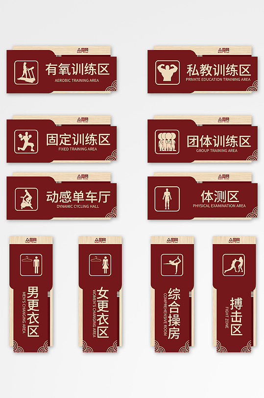 矢量簡約健身房標識牌門牌