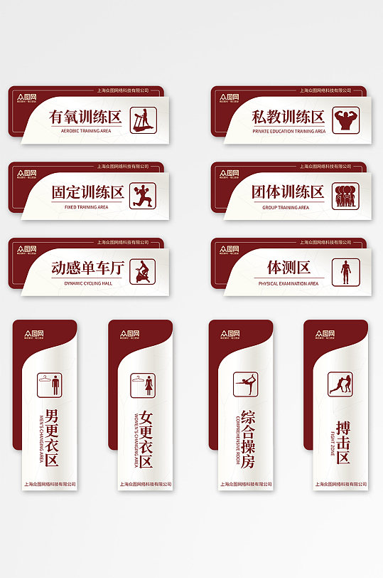 矢量簡約健身房標識牌門牌