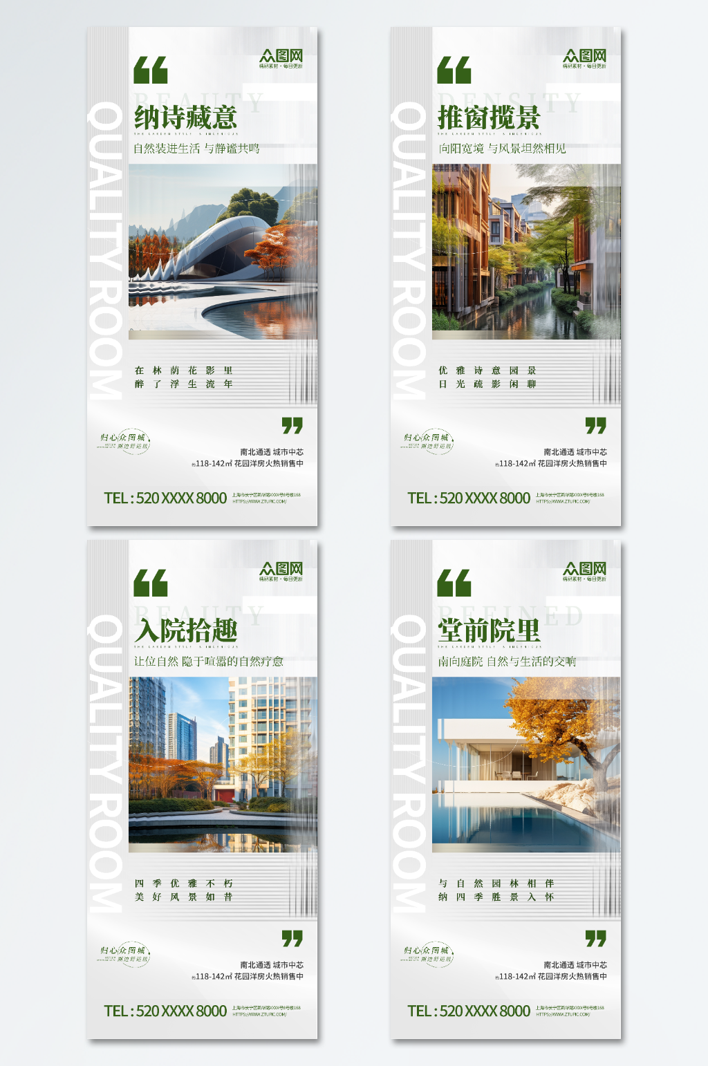创意环境海报图片-创意环境海报设计素材-创意环境海报模板下载-众图网