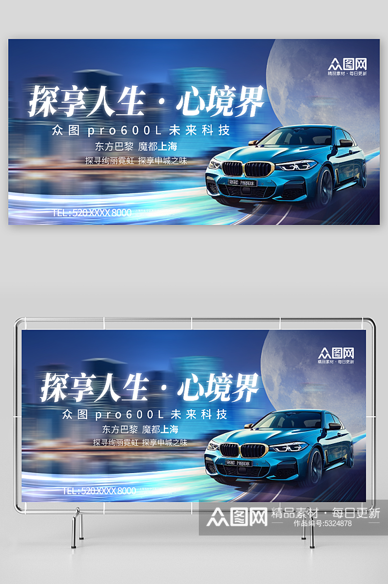 蓝色汽车城市宣传主画面背景板素材