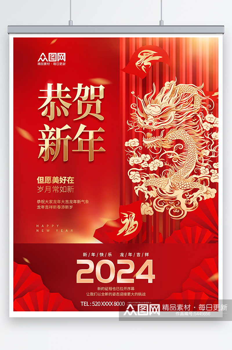 红色2024龙年新年剪纸风海报素材