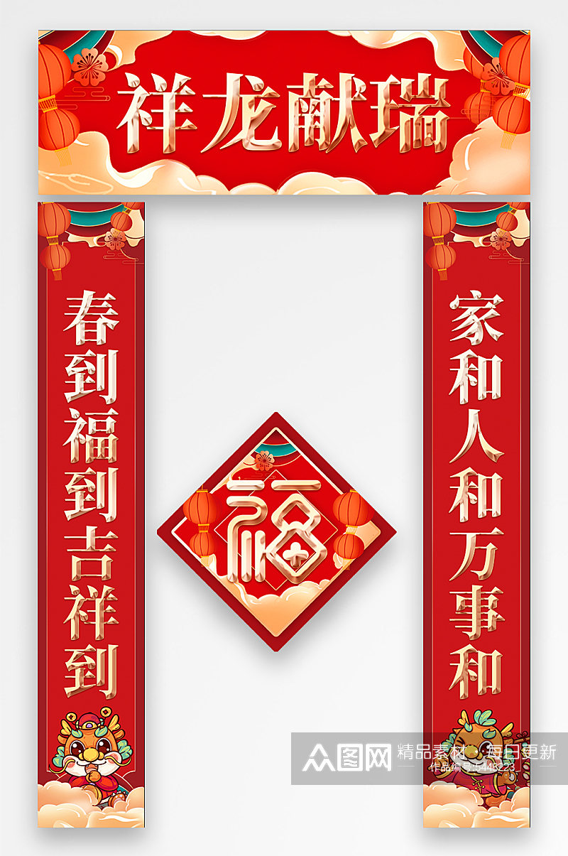 简约红色2024年龙年春节物料对联福字素材