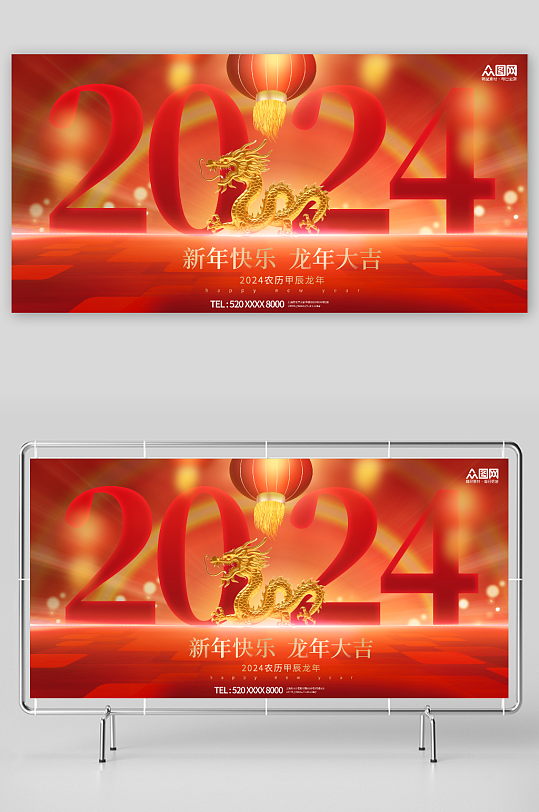 2024龙年新年春节剪纸风展板