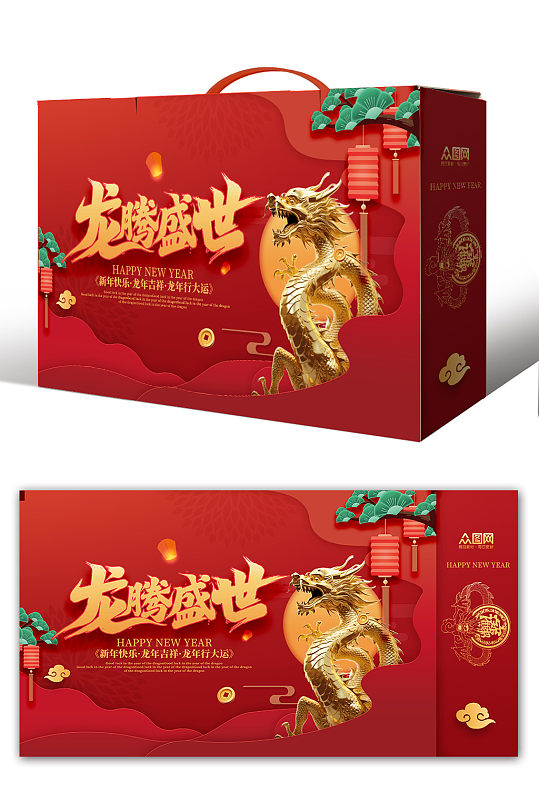 2024年龙年春节新年礼盒包装设计