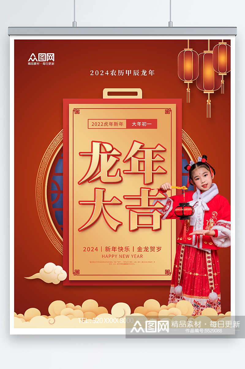 红色2024龙年新年春节人物海报素材