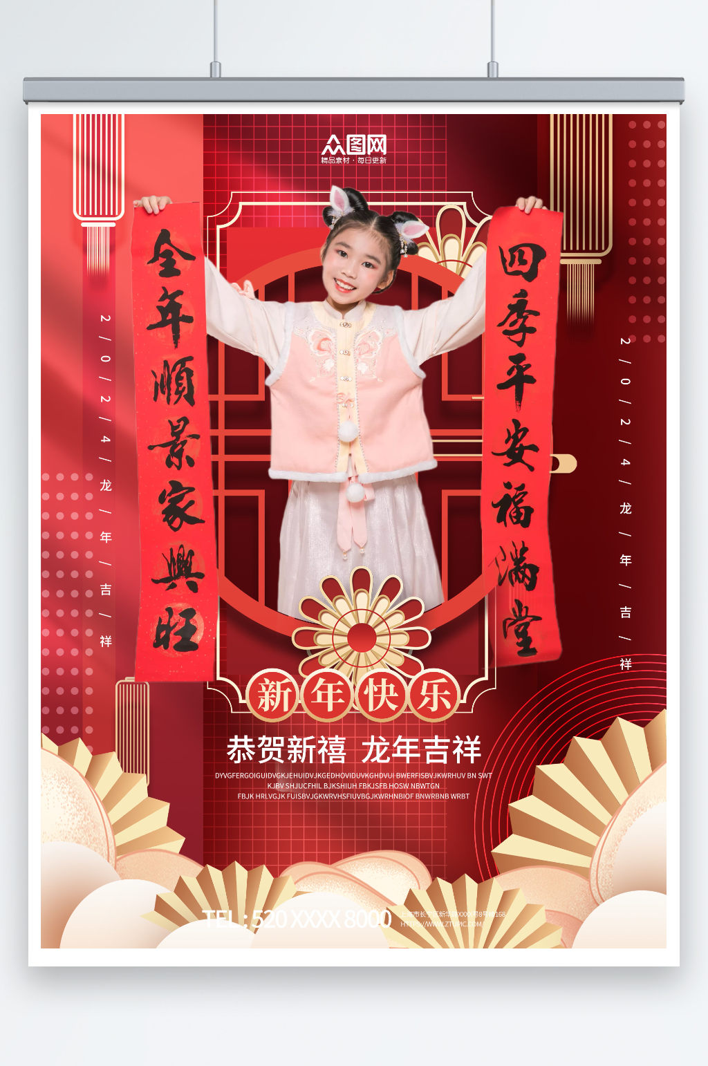 红色2024龙年新年春节人物海报素材