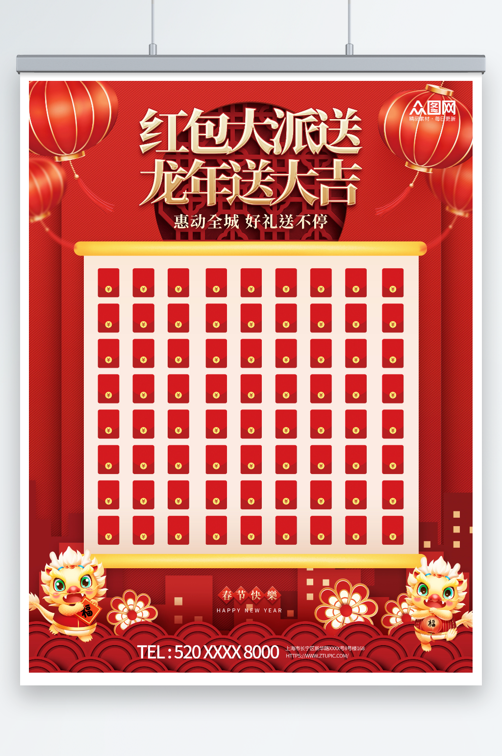 红色龙年竖版新年红包墙海报素材