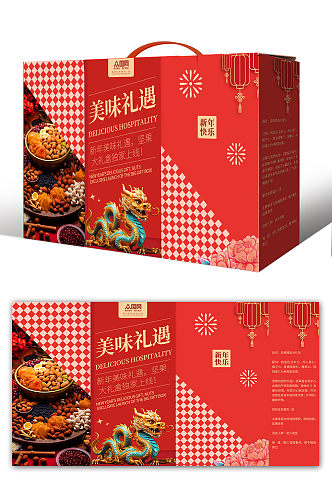 龙年新年坚果礼盒包装设计