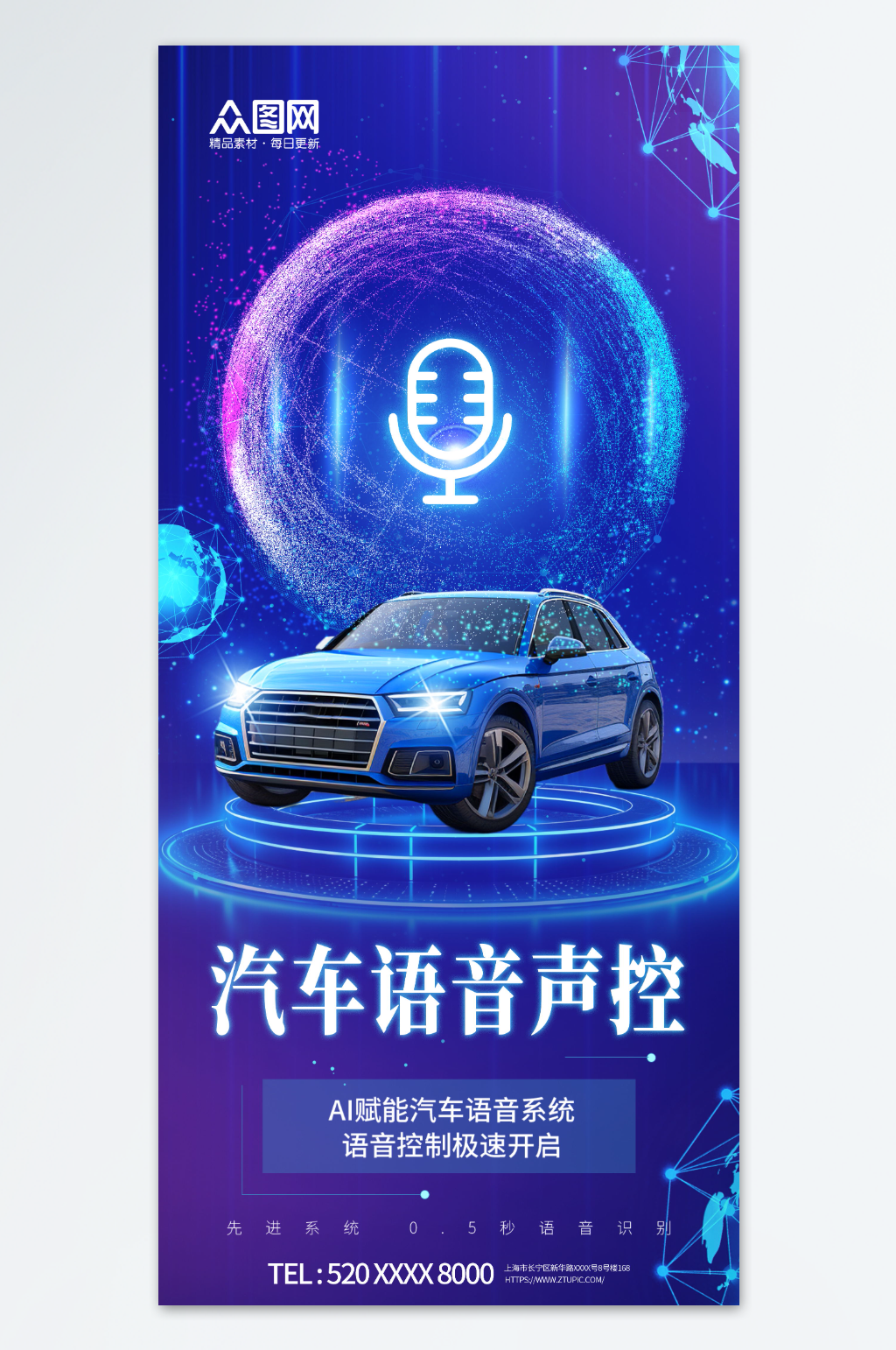 简约AI智能服务出行科技宣传海报素材