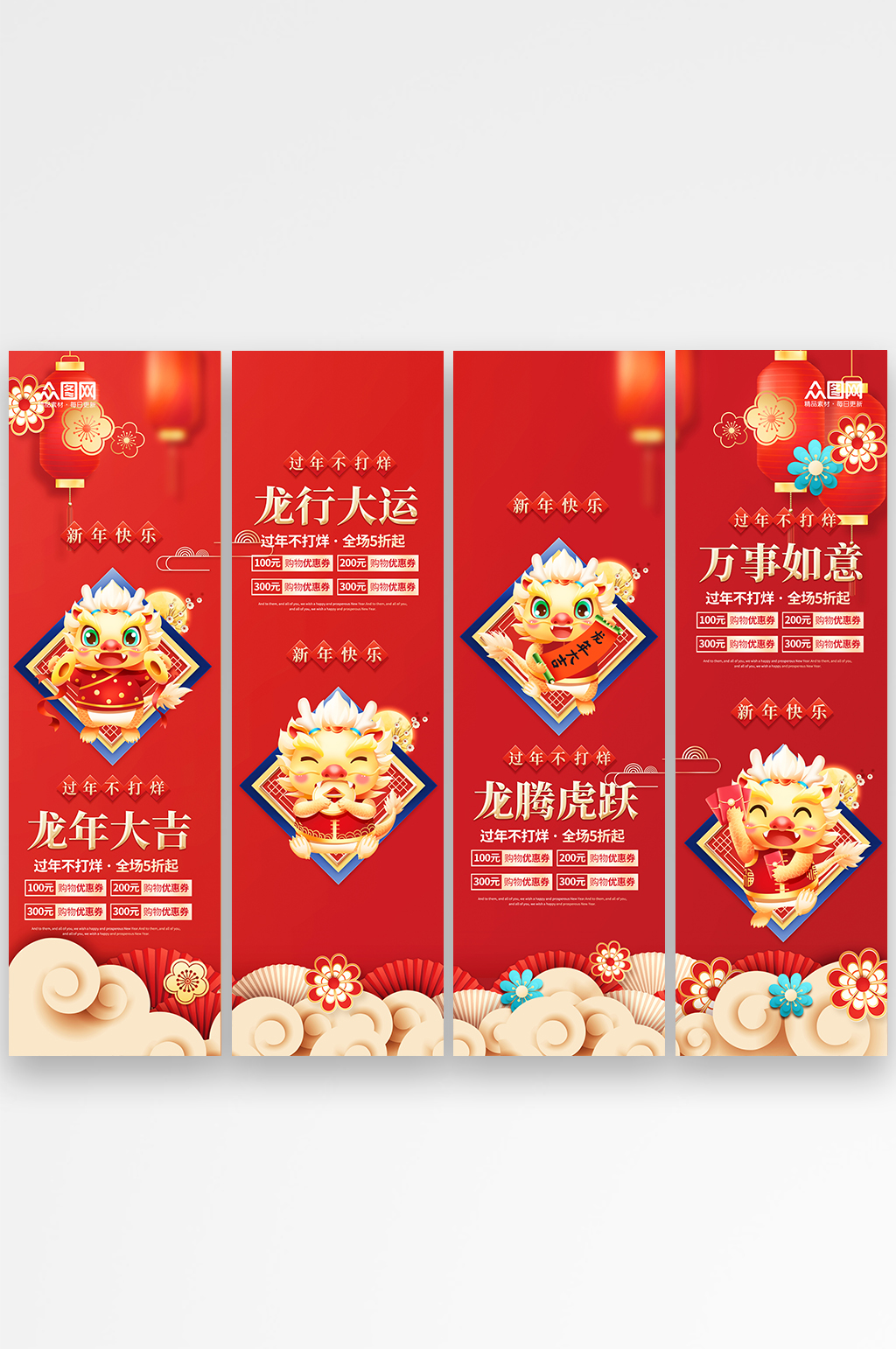 红色2024春节新年龙年商场挂画吊旗素材