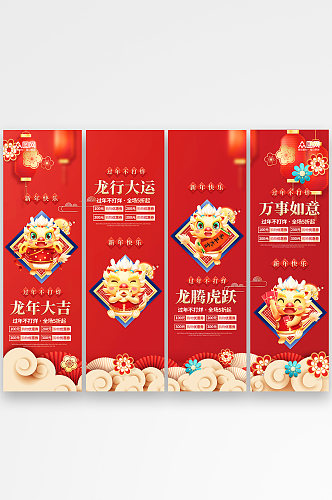 红色2024春节新年龙年商场挂画吊旗