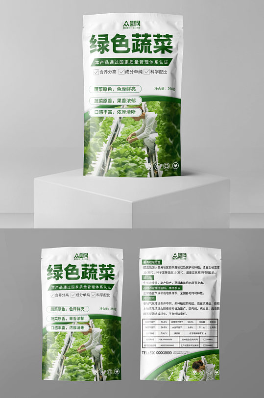 农产品蔬菜种子包装设计