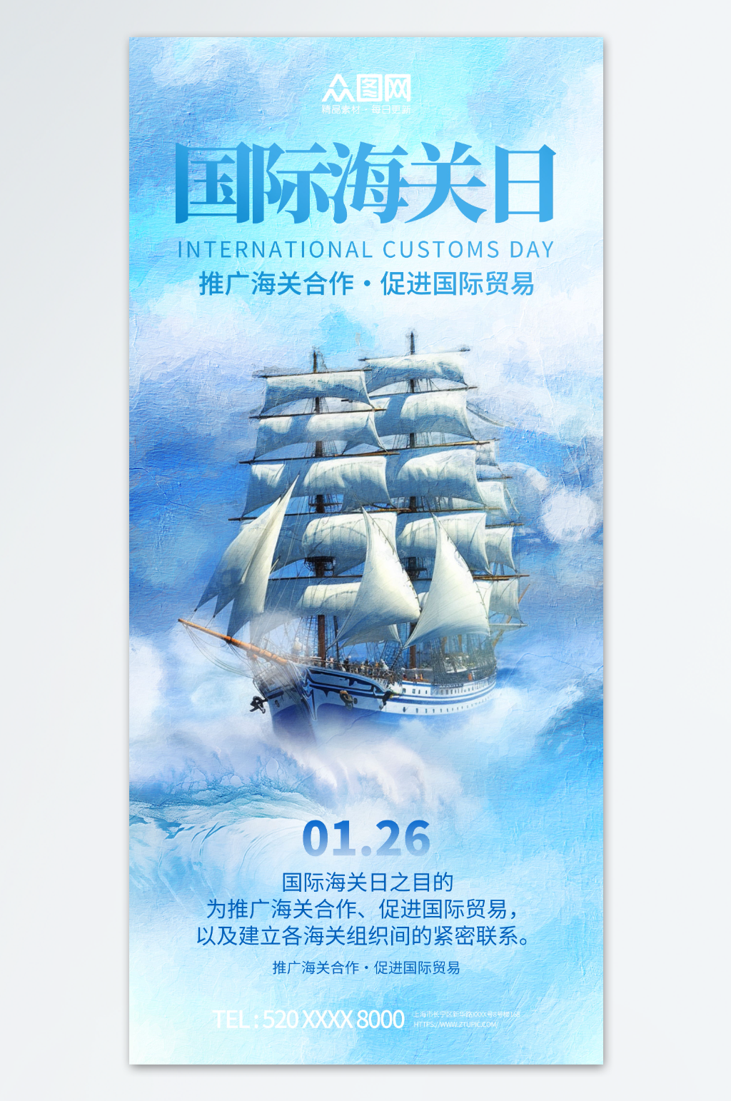 简约油画风国际海关日海报素材