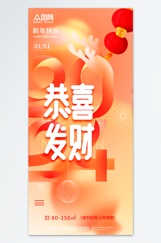 简约弥散风2024龙年新年春节海报