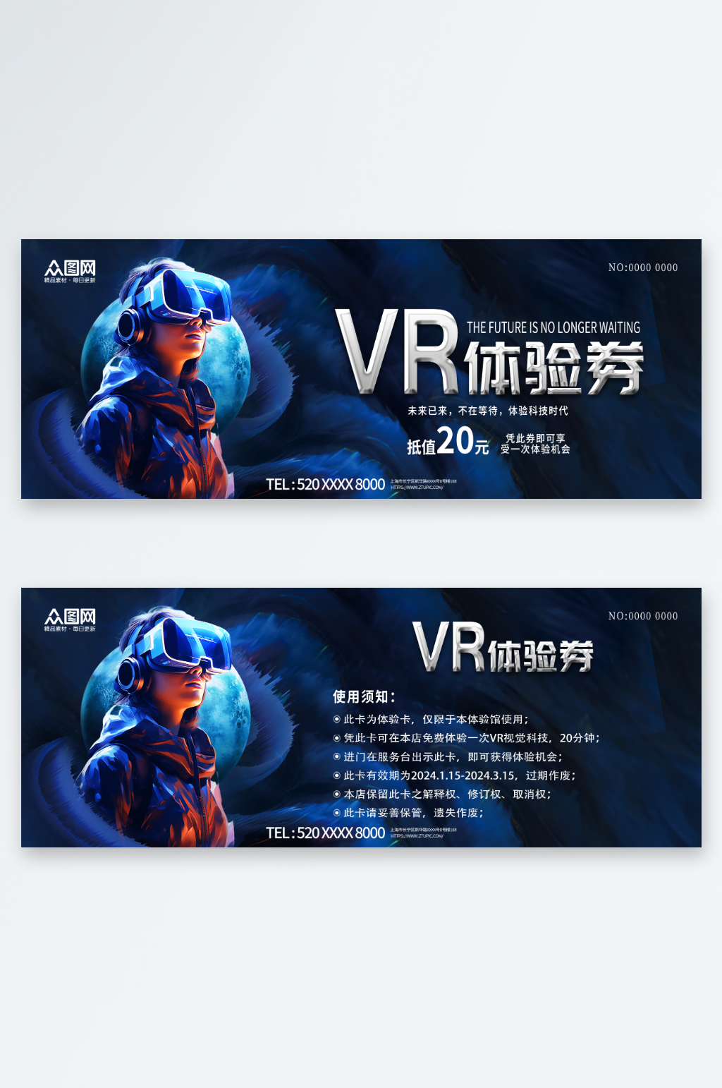 VR體驗(yàn)館活動(dòng)代金券體驗(yàn)券素材