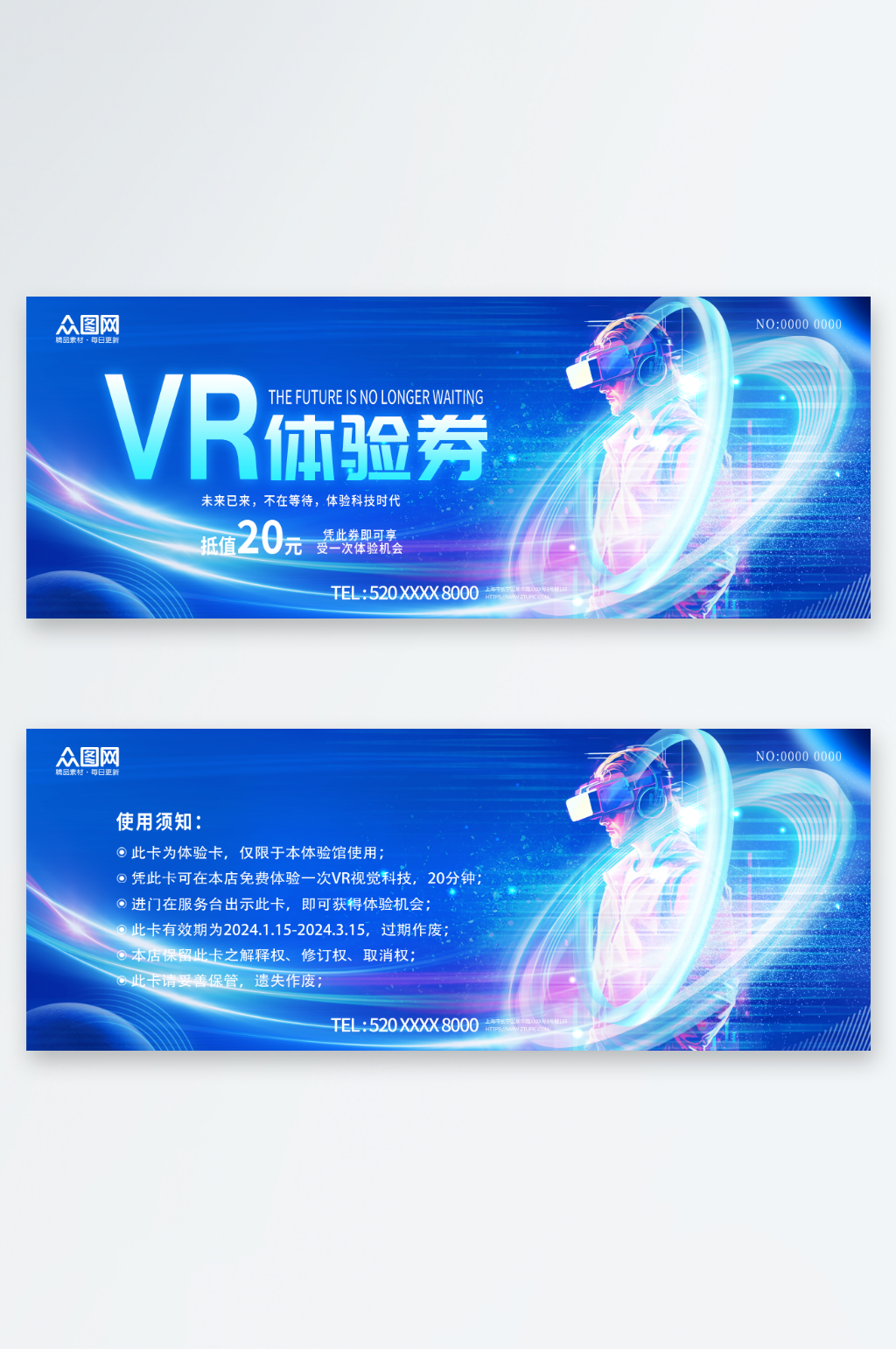 简约VR体验馆活动代金券体验券素材