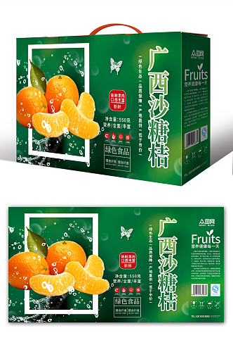 广西砂糖橘桔子水果包装