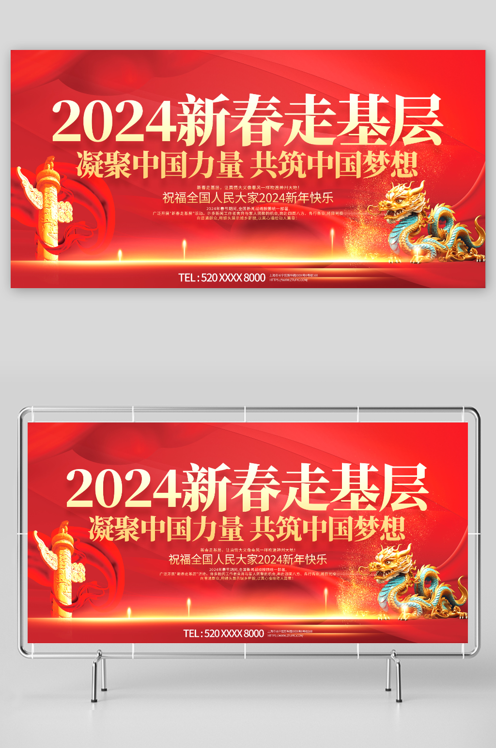 红色春节新春走基层送温暖党建展板素材