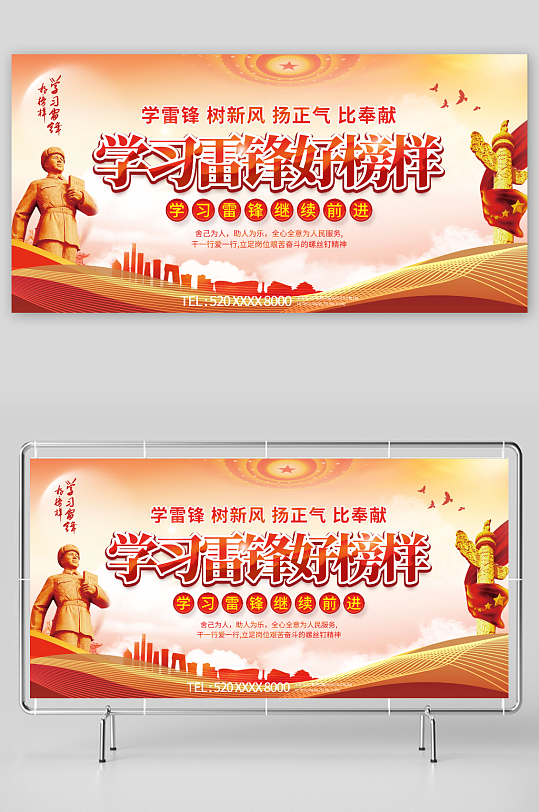 学雷锋纪念日标语党建宣传展板