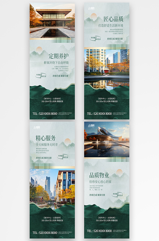 新中式房地产物业价值点地产吊旗道旗海报