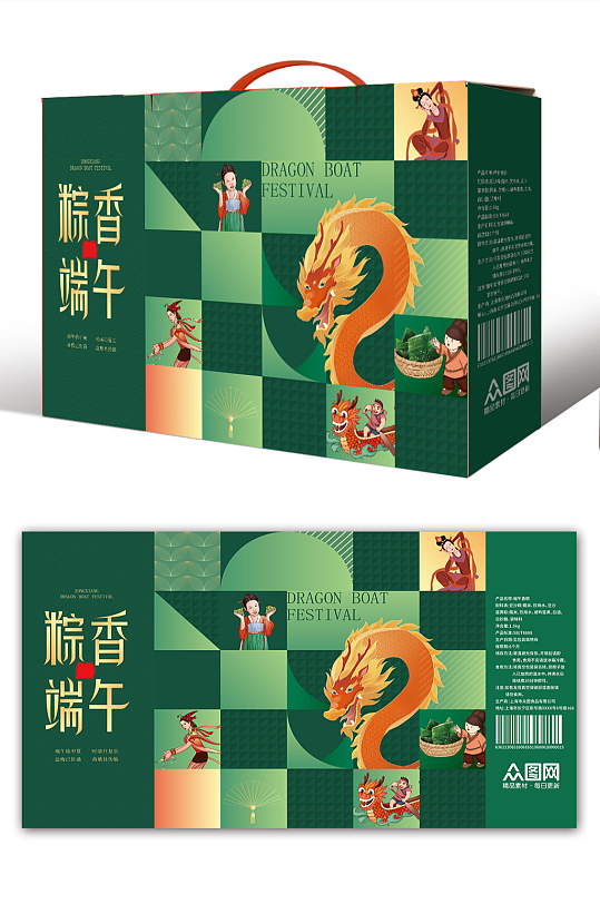 创意端午节粽子礼盒包装设计
