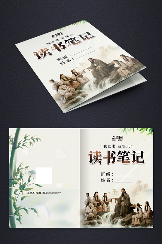 读书笔记书籍封面-众图网