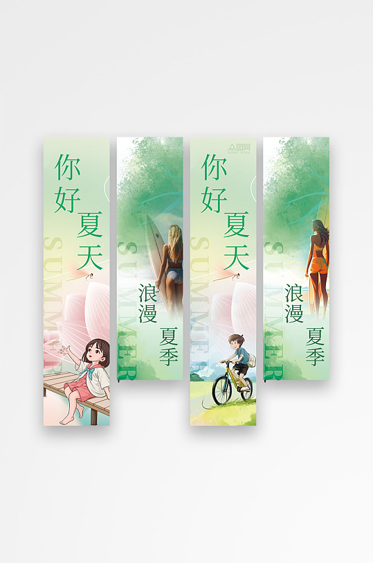 夏季户外挂布条幅氛围装饰美陈-众图网