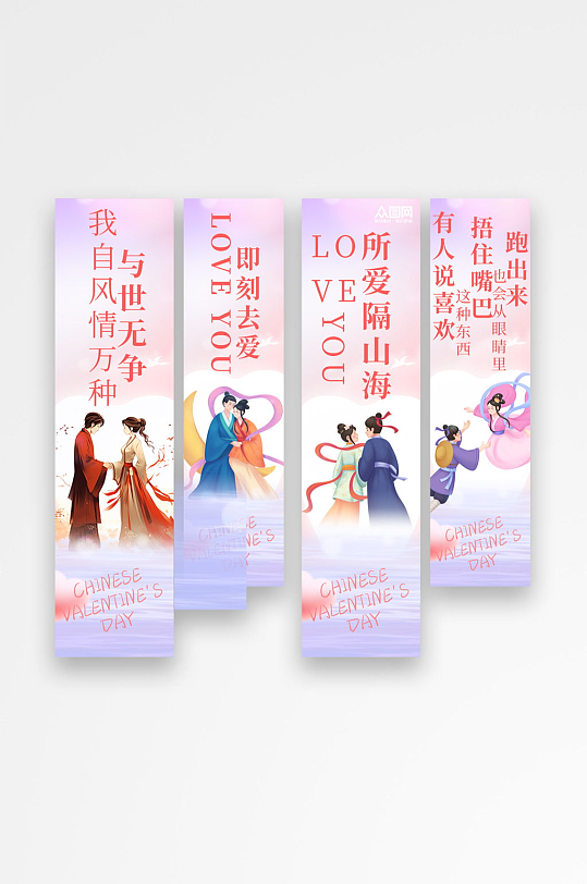 七夕情人节户外挂布条幅美陈