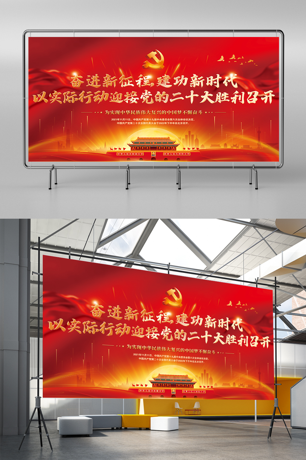 喜迎黨的二十大勝利召開素材