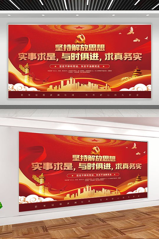 实事求是