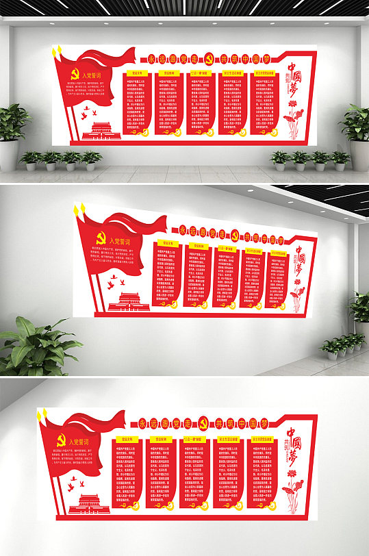 永遠(yuǎn)跟黨走共筑中國(guó)夢(mèng)
