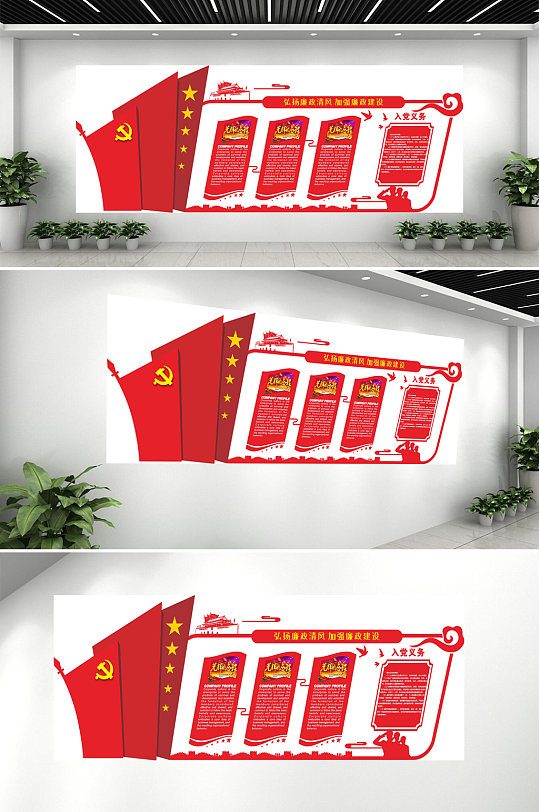 弘扬廉政清风加强廉政建设-众图网