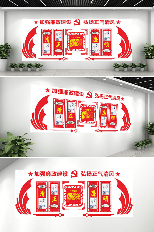 加强廉政建设弘扬正气清风-众图网